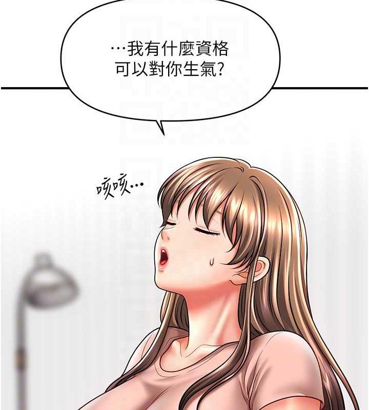 21P - 催眠撩法