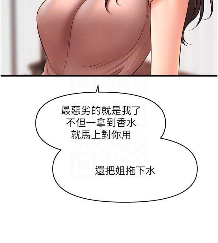 22P - 催眠撩法