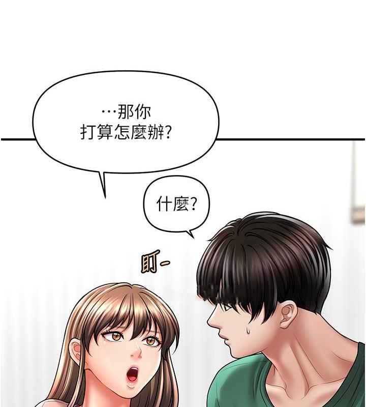23P - 催眠撩法