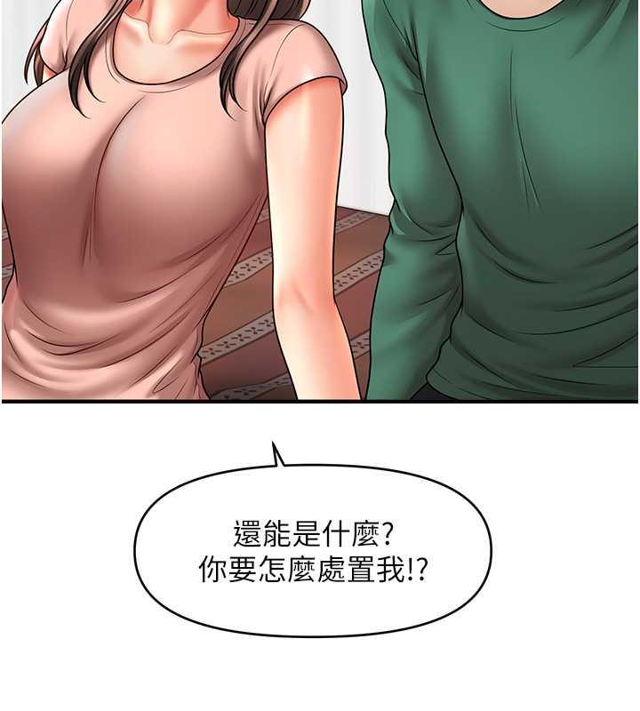 24P - 催眠撩法