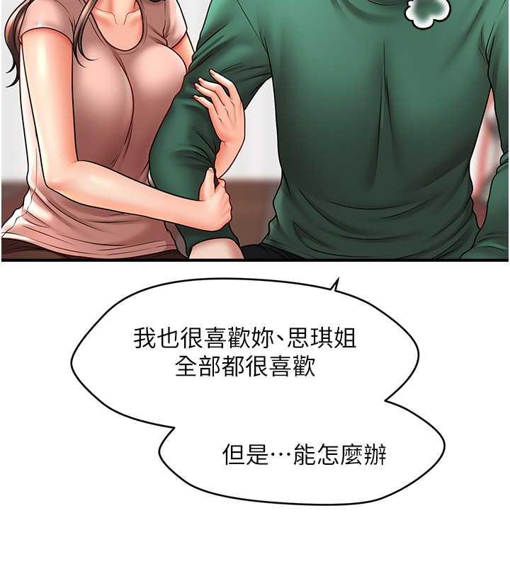 26P - 催眠撩法