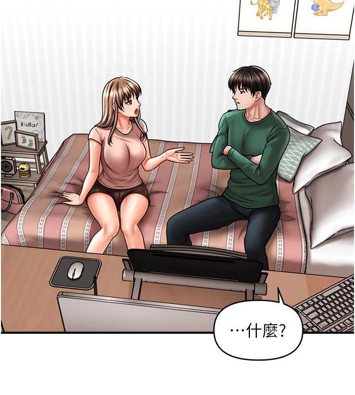 2P - 催眠撩法