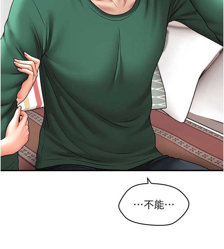 30P - 催眠撩法