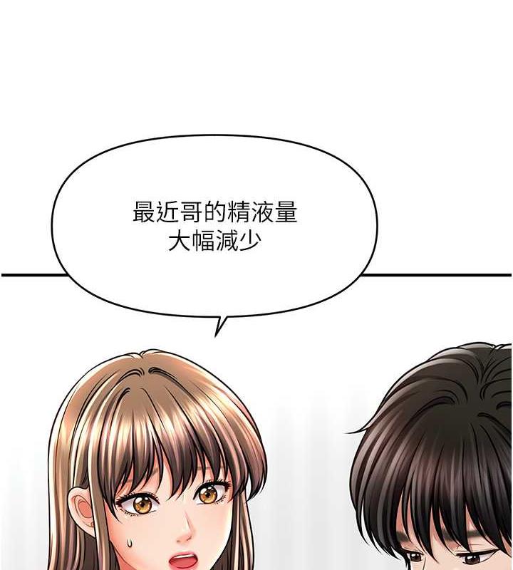 3P - 催眠撩法