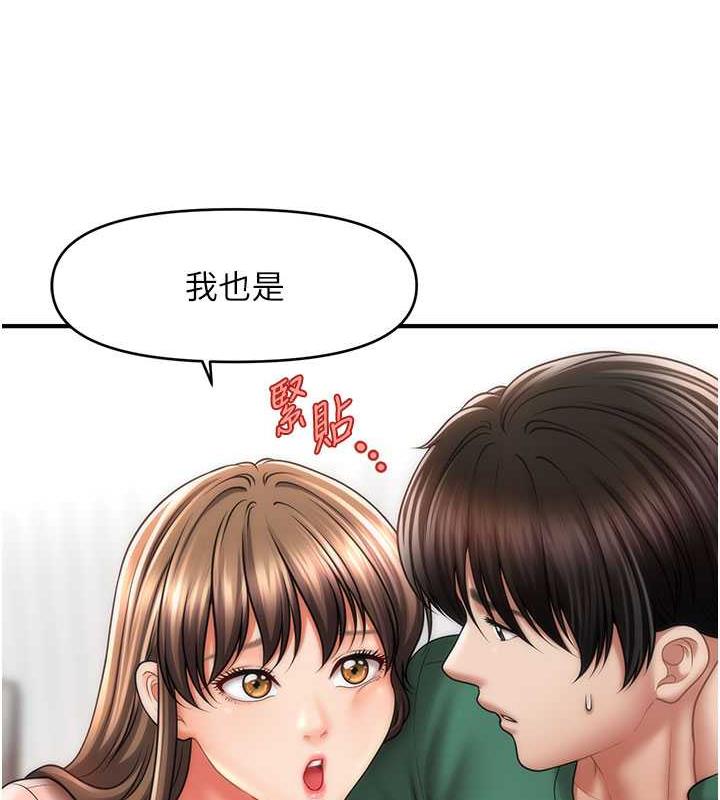 31P - 催眠撩法