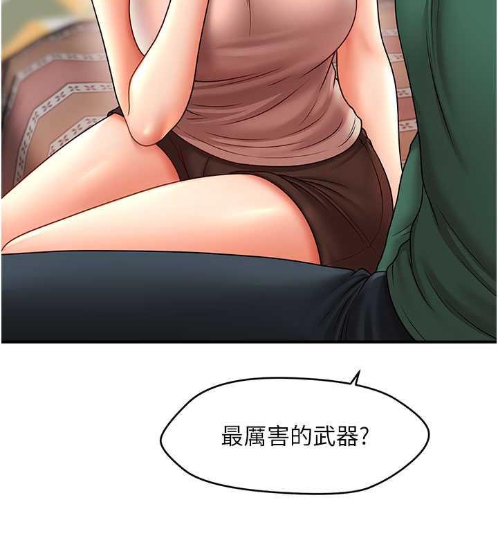 39P - 催眠撩法
