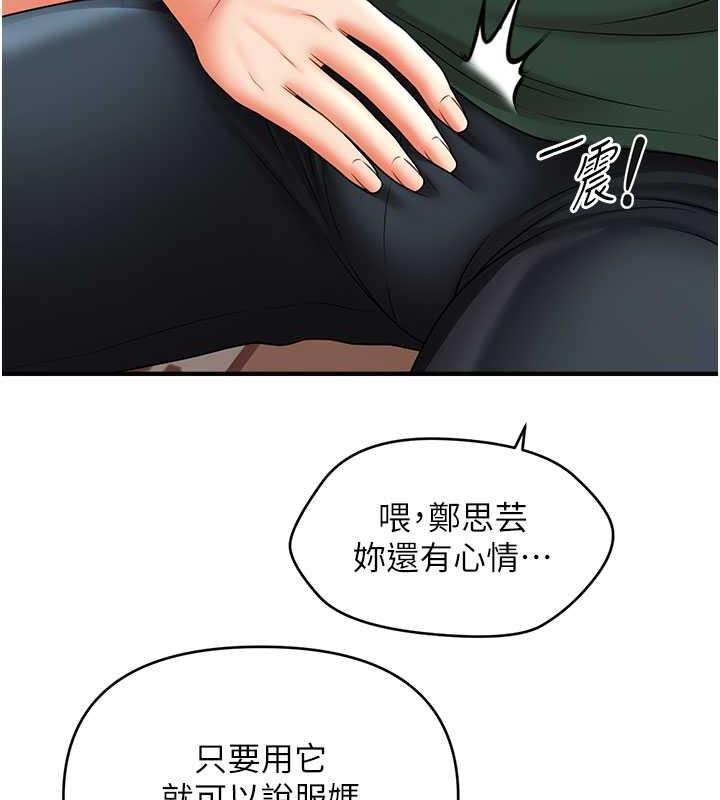 41P - 催眠撩法