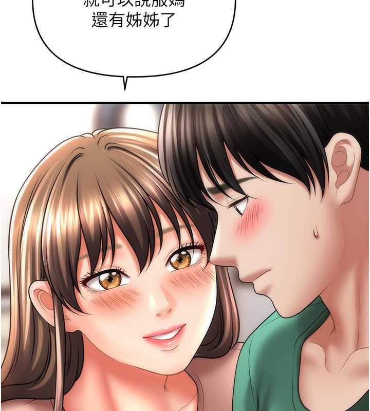 42P - 催眠撩法