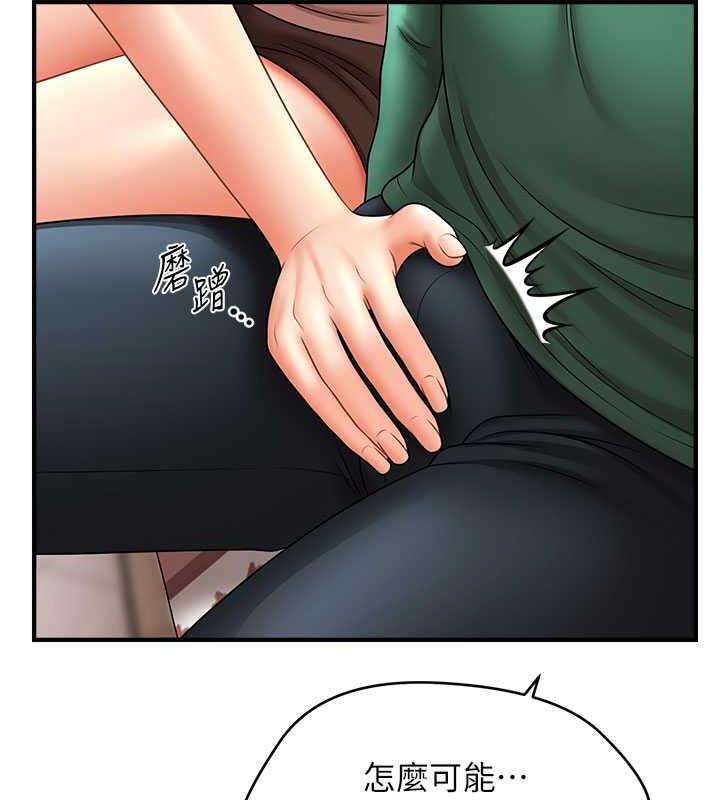 44P - 催眠撩法