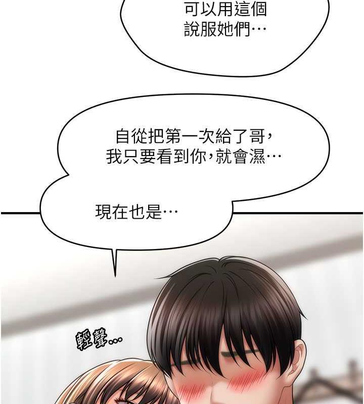 45P - 催眠撩法