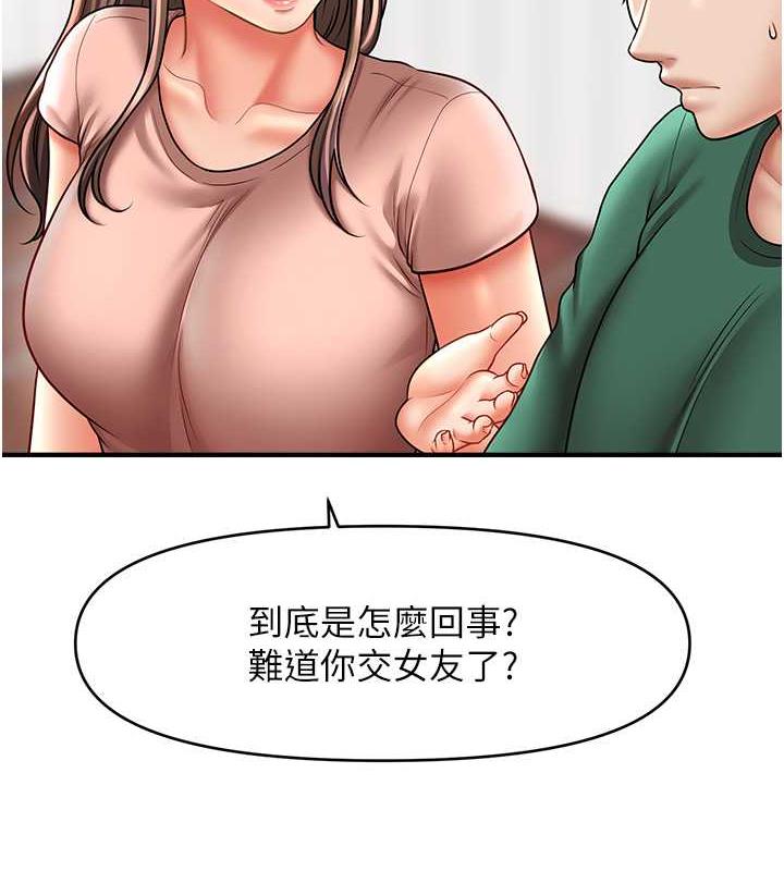 4P - 催眠撩法