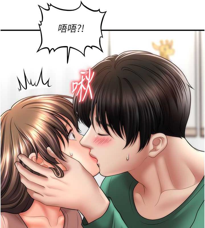 49P - 催眠撩法