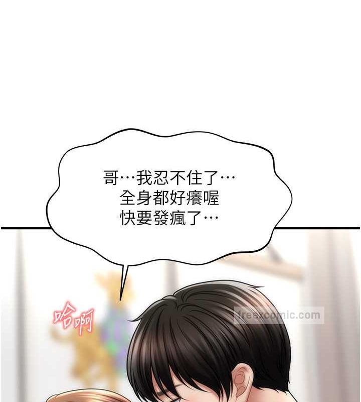 60P - 催眠撩法