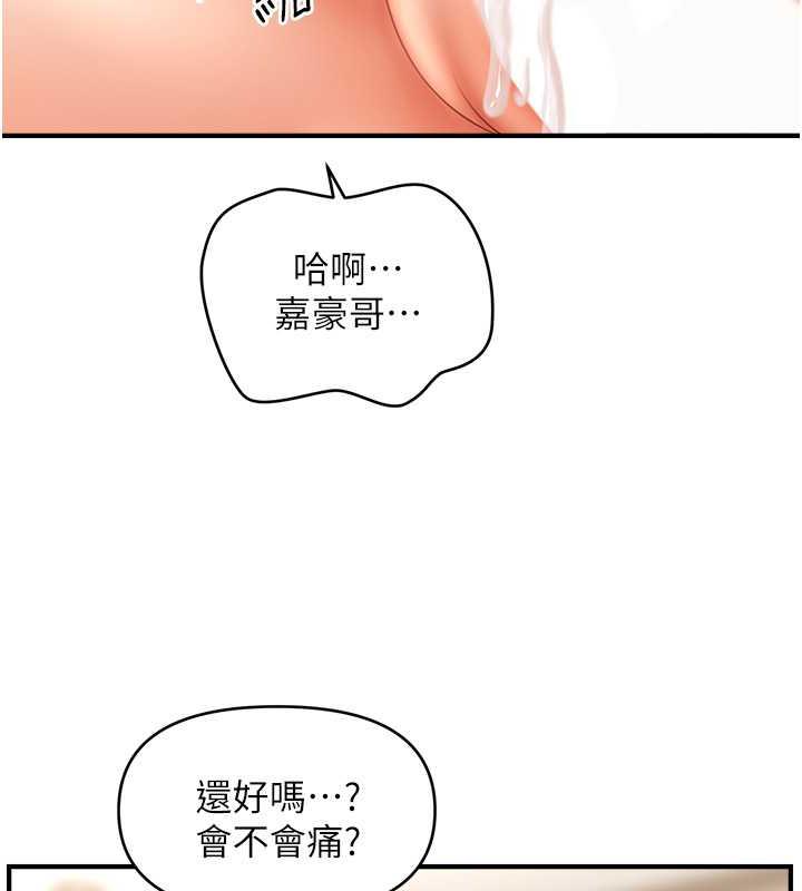 69P - 催眠撩法
