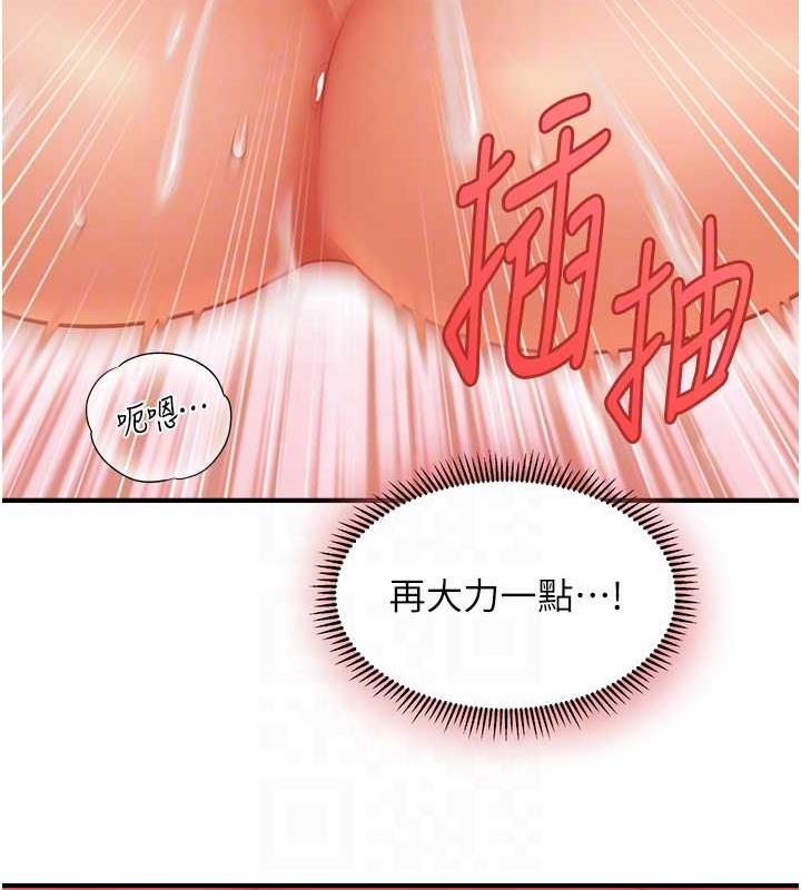 87P - 催眠撩法