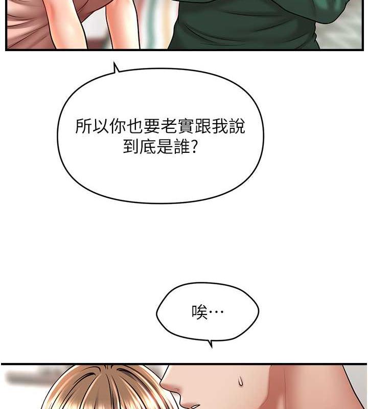 8P - 催眠撩法