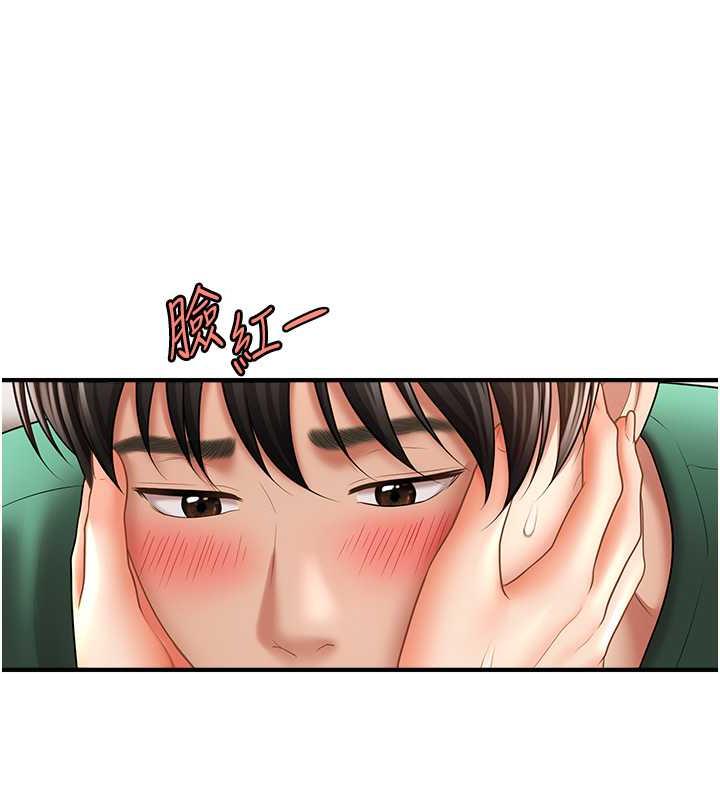 97P - 催眠撩法