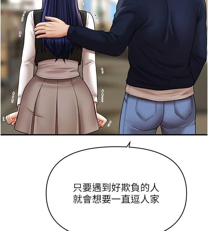 101P - 催眠撩法