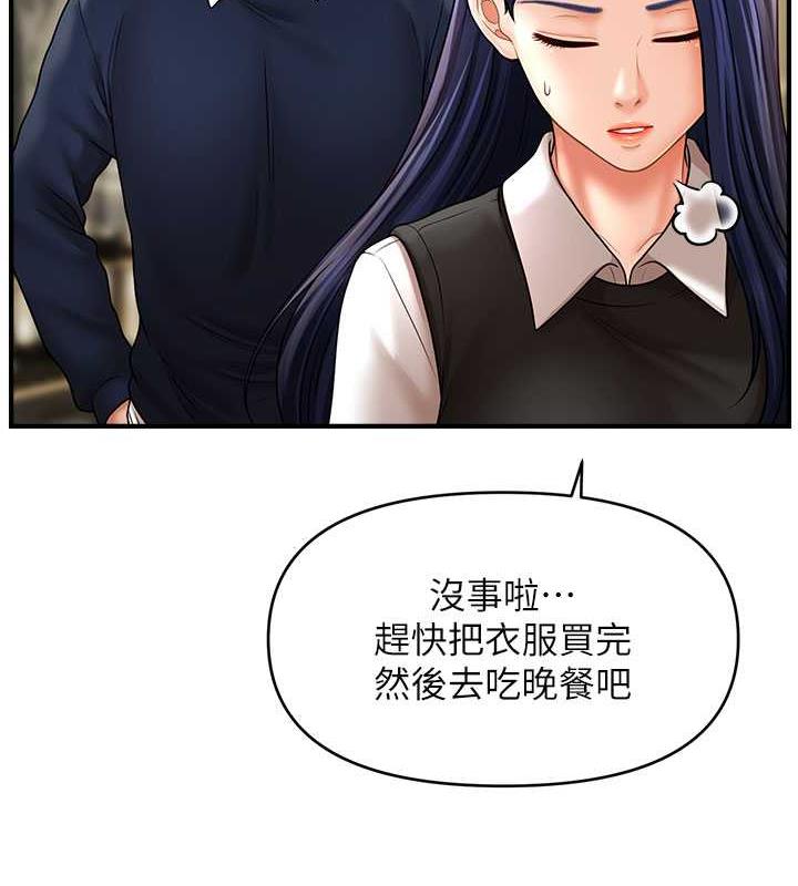 103P - 催眠撩法