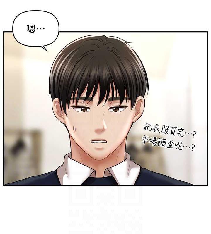 104P - 催眠撩法