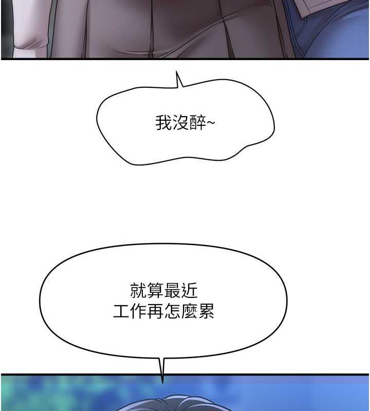 109P - 催眠撩法