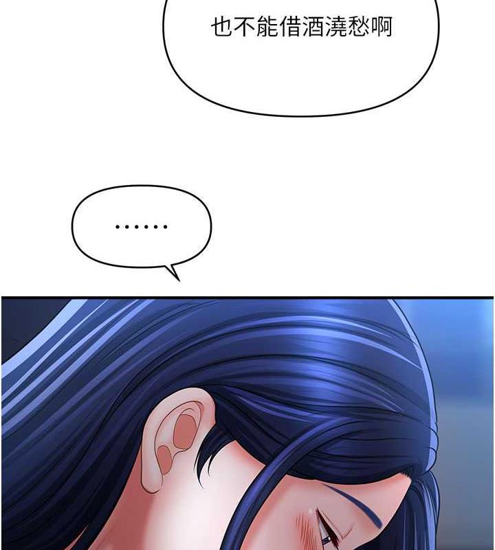 111P - 催眠撩法