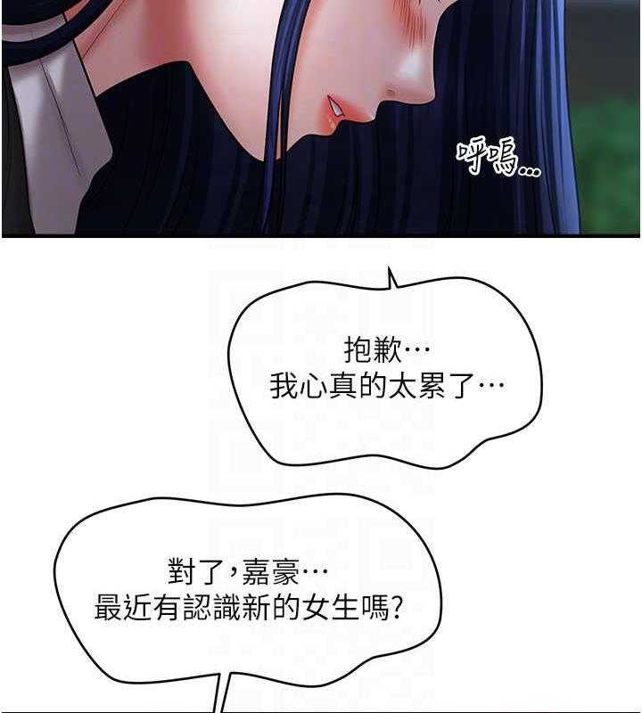 112P - 催眠撩法