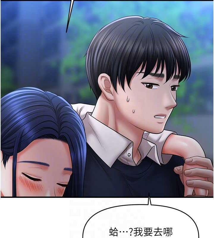 113P - 催眠撩法