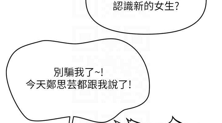 114P - 催眠撩法