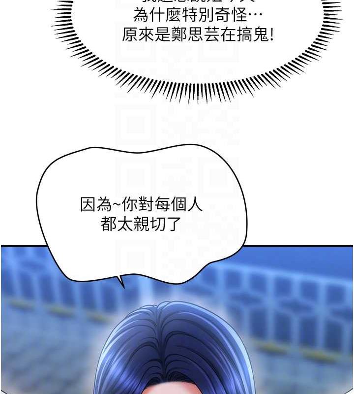 118P - 催眠撩法