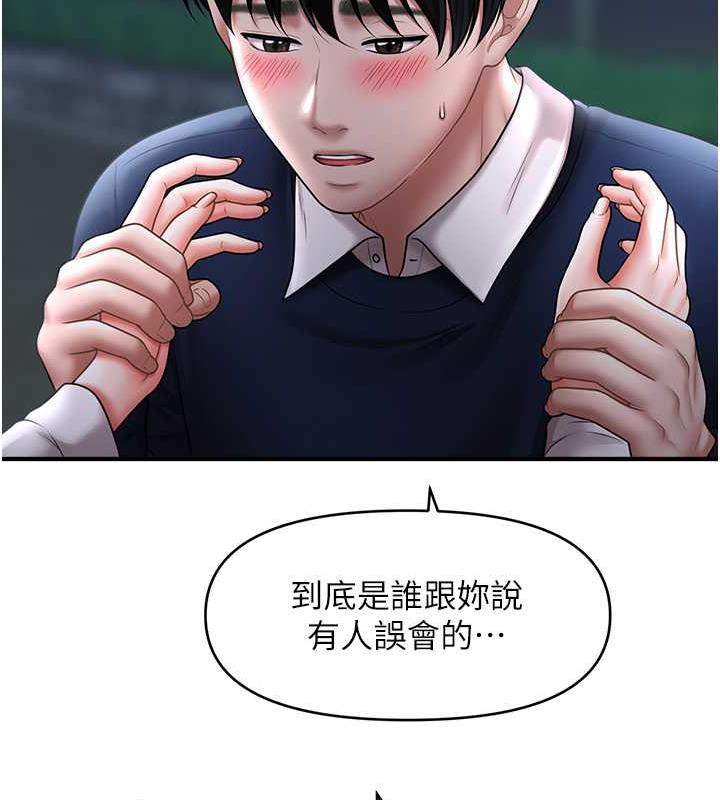 121P - 催眠撩法