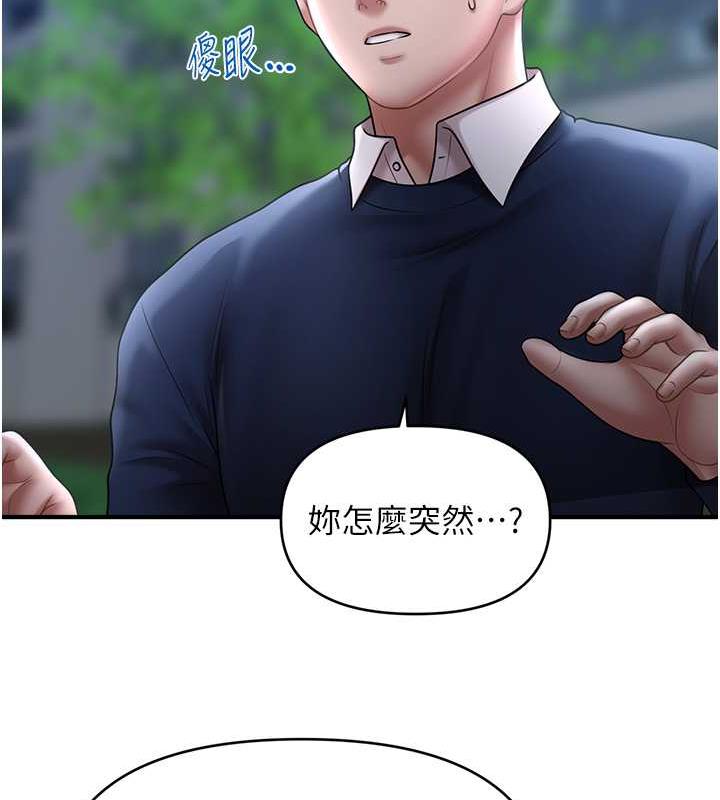 124P - 催眠撩法