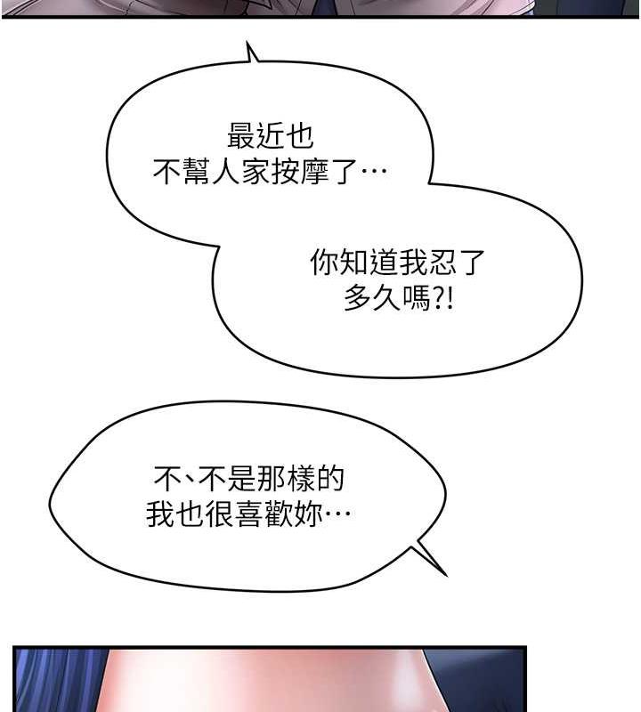 129P - 催眠撩法