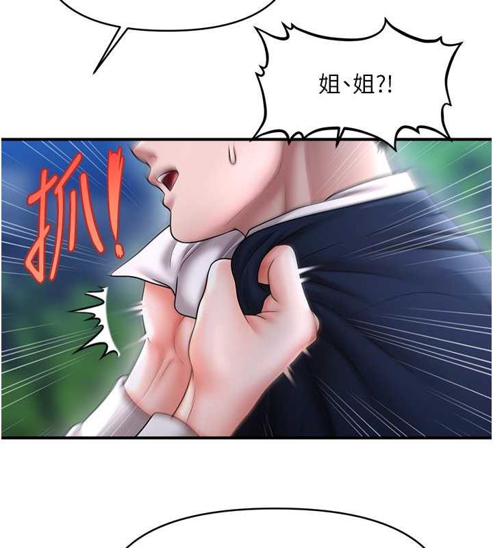 131P - 催眠撩法