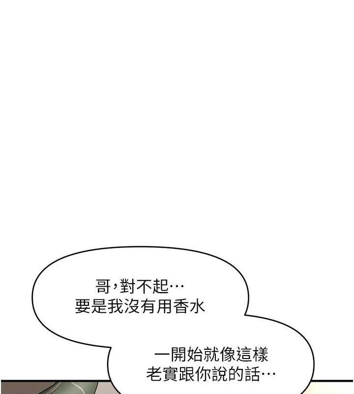 1P - 催眠撩法