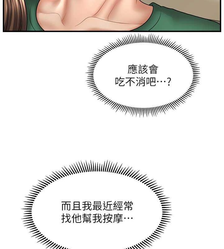 23P - 催眠撩法