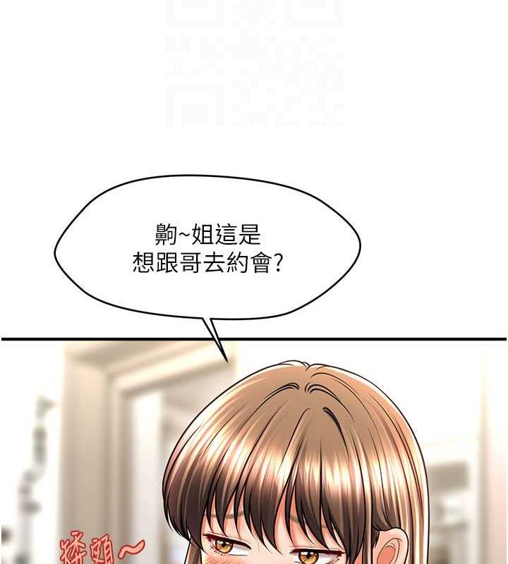 35P - 催眠撩法