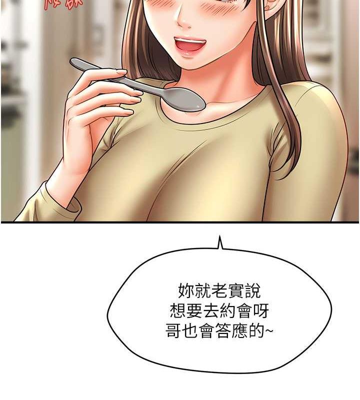 36P - 催眠撩法