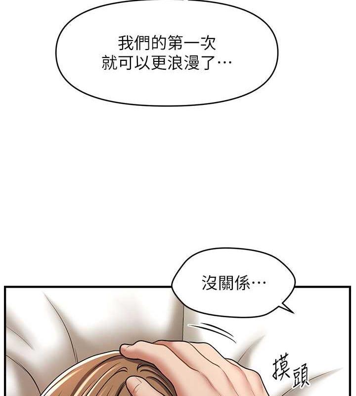 3P - 催眠撩法
