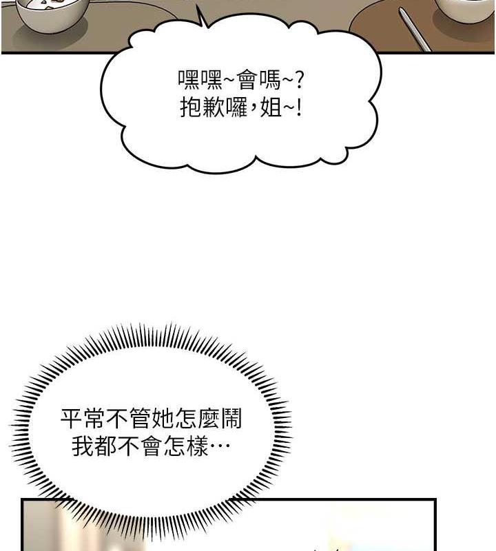 41P - 催眠撩法