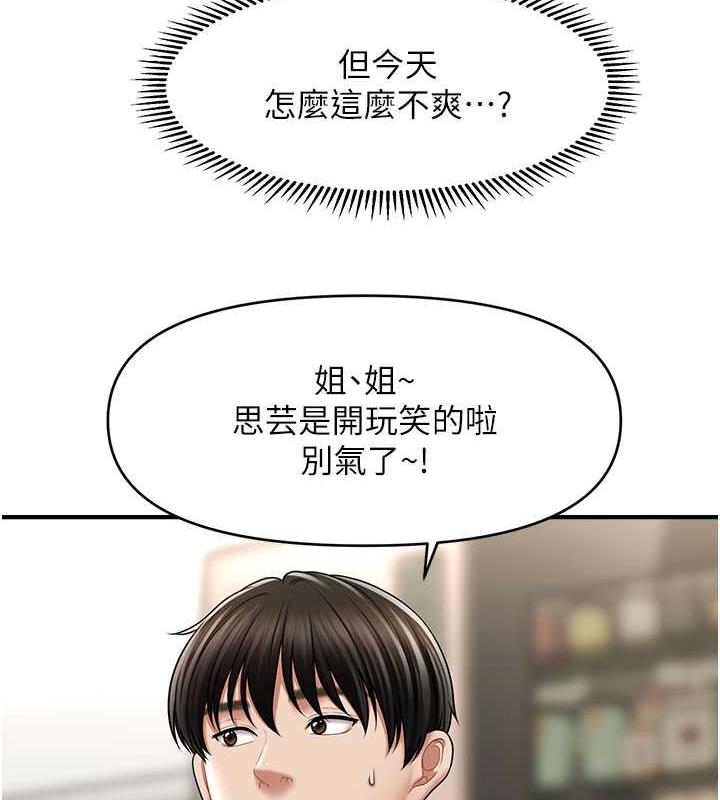 43P - 催眠撩法