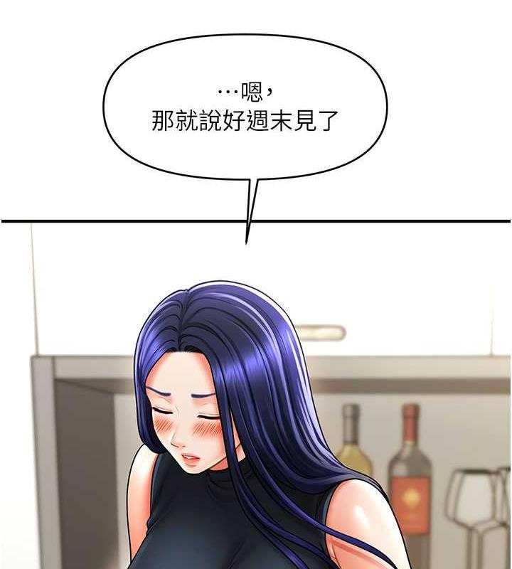 45P - 催眠撩法