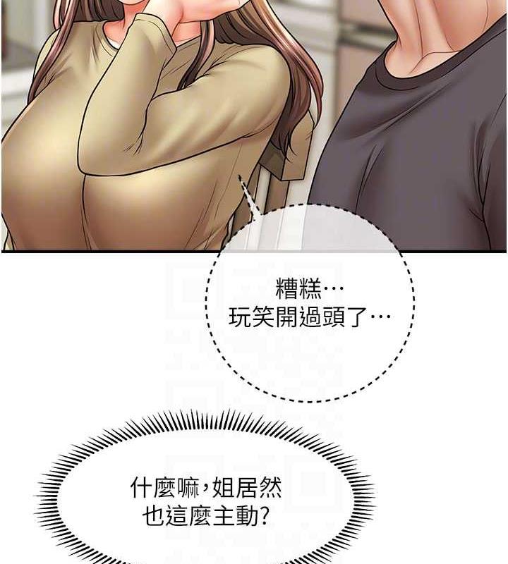 48P - 催眠撩法