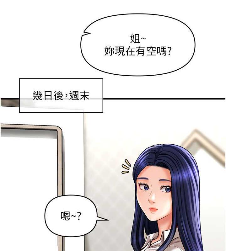 51P - 催眠撩法