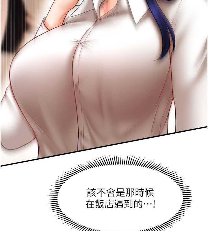 61P - 催眠撩法