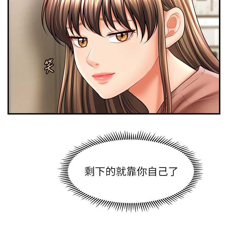 70P - 催眠撩法