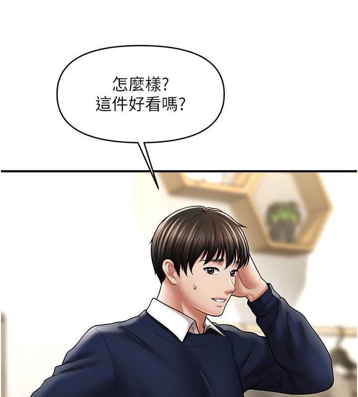 73P - 催眠撩法
