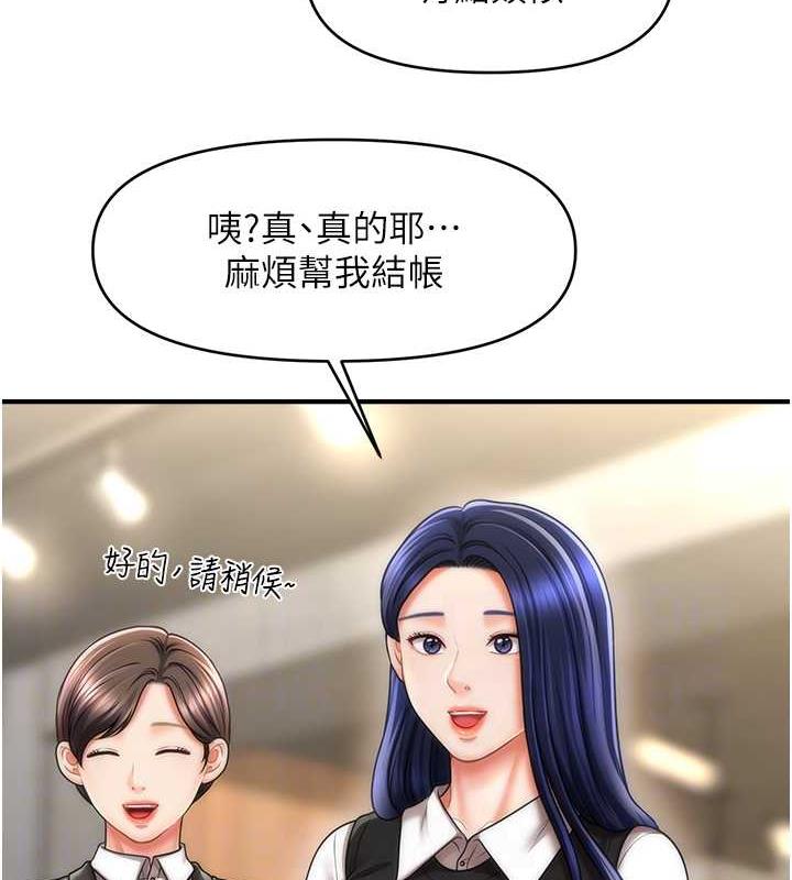 75P - 催眠撩法