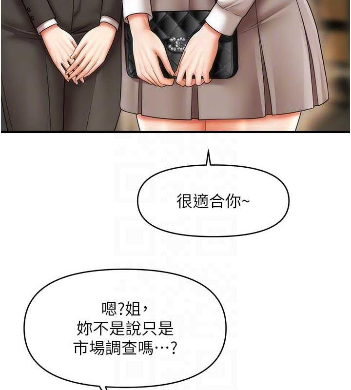 77P - 催眠撩法