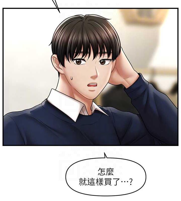 78P - 催眠撩法